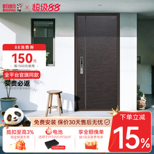 【新款】盼盼防盗门进户门4级家用入户门自建房门别墅门大门洛姆
