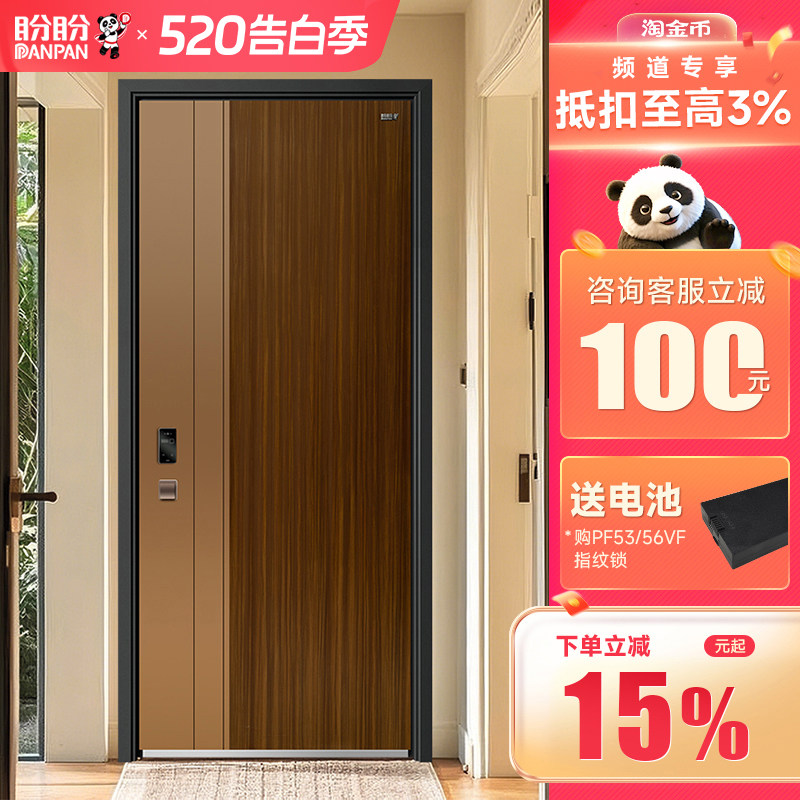 盼盼防盗门家用进户门甲级入户门指纹锁农村自建房门别墅门里辰