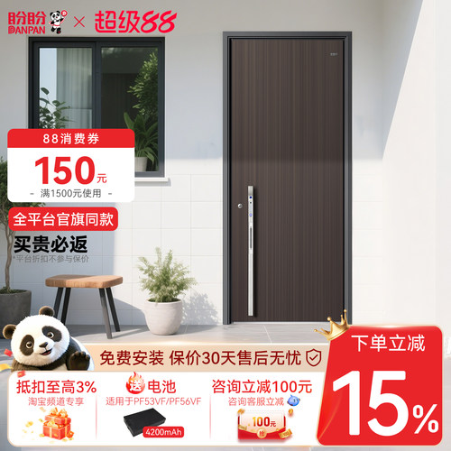 盼盼防盗门智能锁进户门甲级入户门别墅大门农村自建房大门米罗