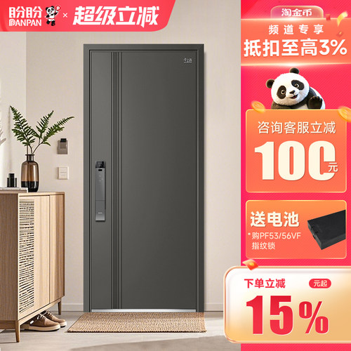 盼盼防盗门甲级入户门