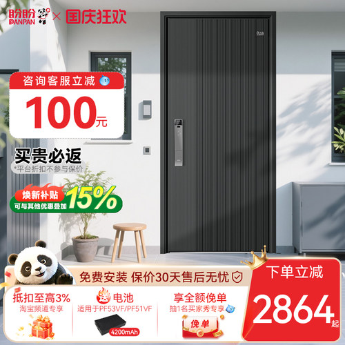盼盼防盗门官方旗舰店
