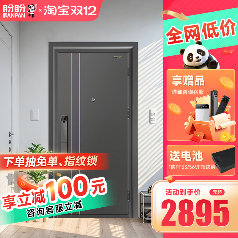 盼盼防盗门双色门家用庭院