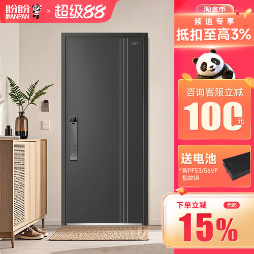 盼盼防盗门甲级入户门家用智能门