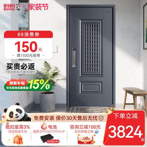盼盼入户门官方正品防盗门