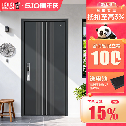 盼盼防盗门隔音甲级入户门