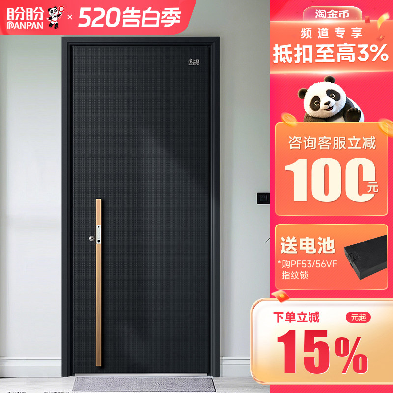 盼盼官方旗舰店防盗门家用进户门甲级入户门不锈钢门别墅大门维米