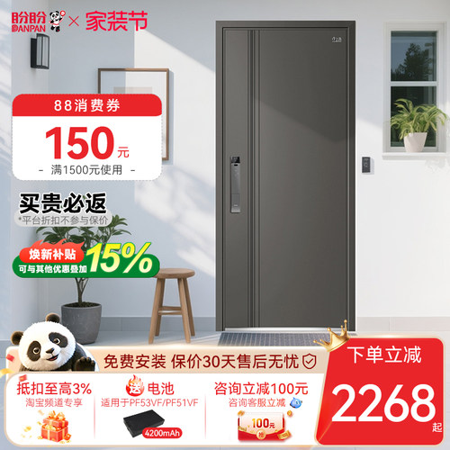 盼盼防盗门甲级入户门