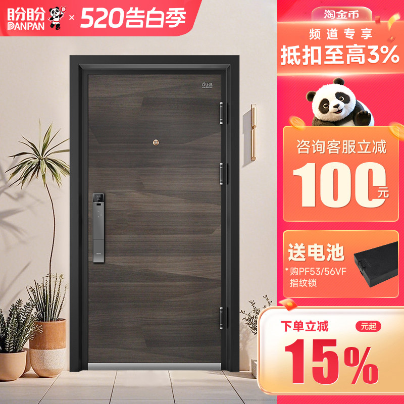 盼盼防盗门甲级进户门家用安全入户门指纹锁子母门别墅大门DS11