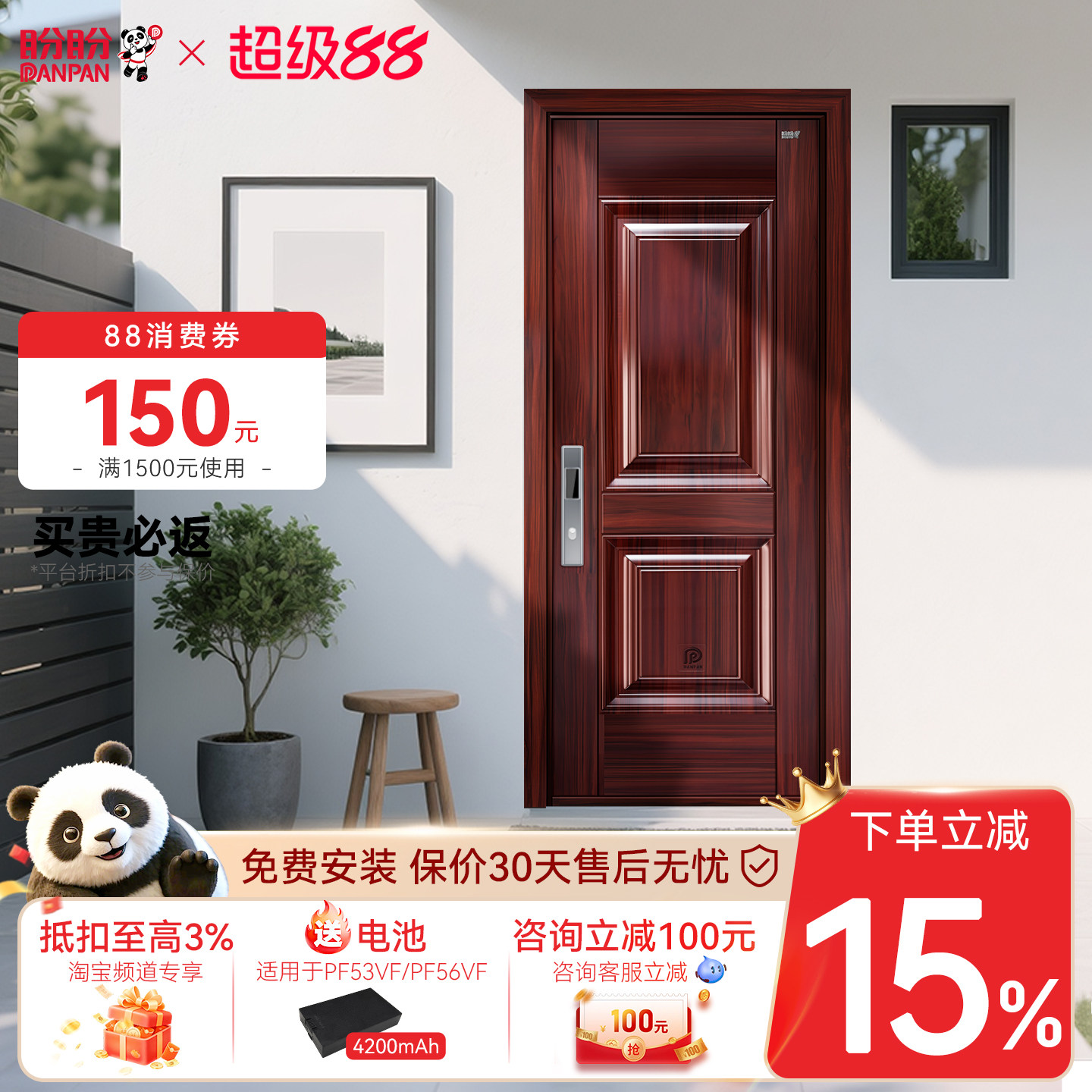 盼盼防盗门甲级家用进户门