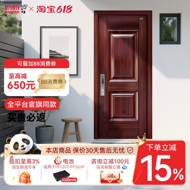 盼盼防盗门家用入户门甲级安全门指纹锁进户门大门别墅门莫龙格