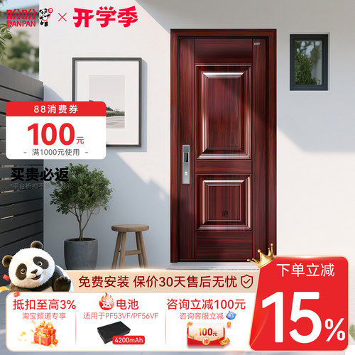 盼盼防盗门甲级家用进户门