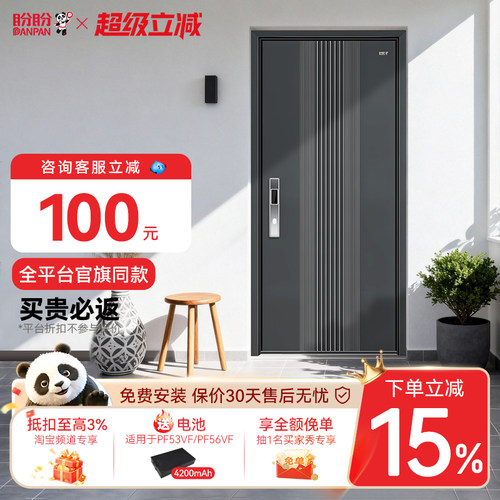 盼盼防盗门隔音甲级入户门