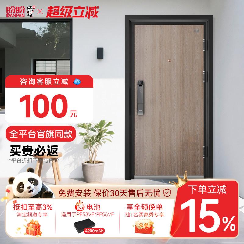 盼盼防盗门甲级进户门家用安全入户门指纹锁子母门别墅大门DS04