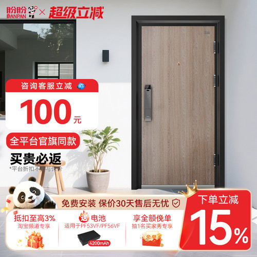 盼盼甲级防盗门入户门家用进户门
