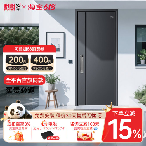 盼盼防盗门官方旗舰店