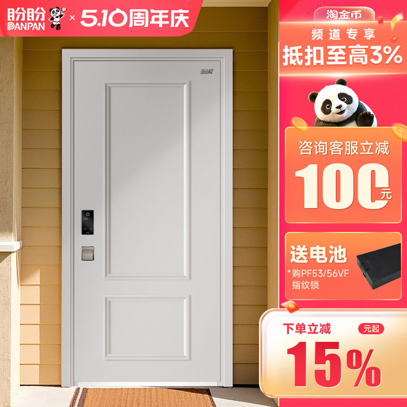 盼盼防盗门家用进户门铸铝门甲级入户门农村自建房大门别墅门沃格