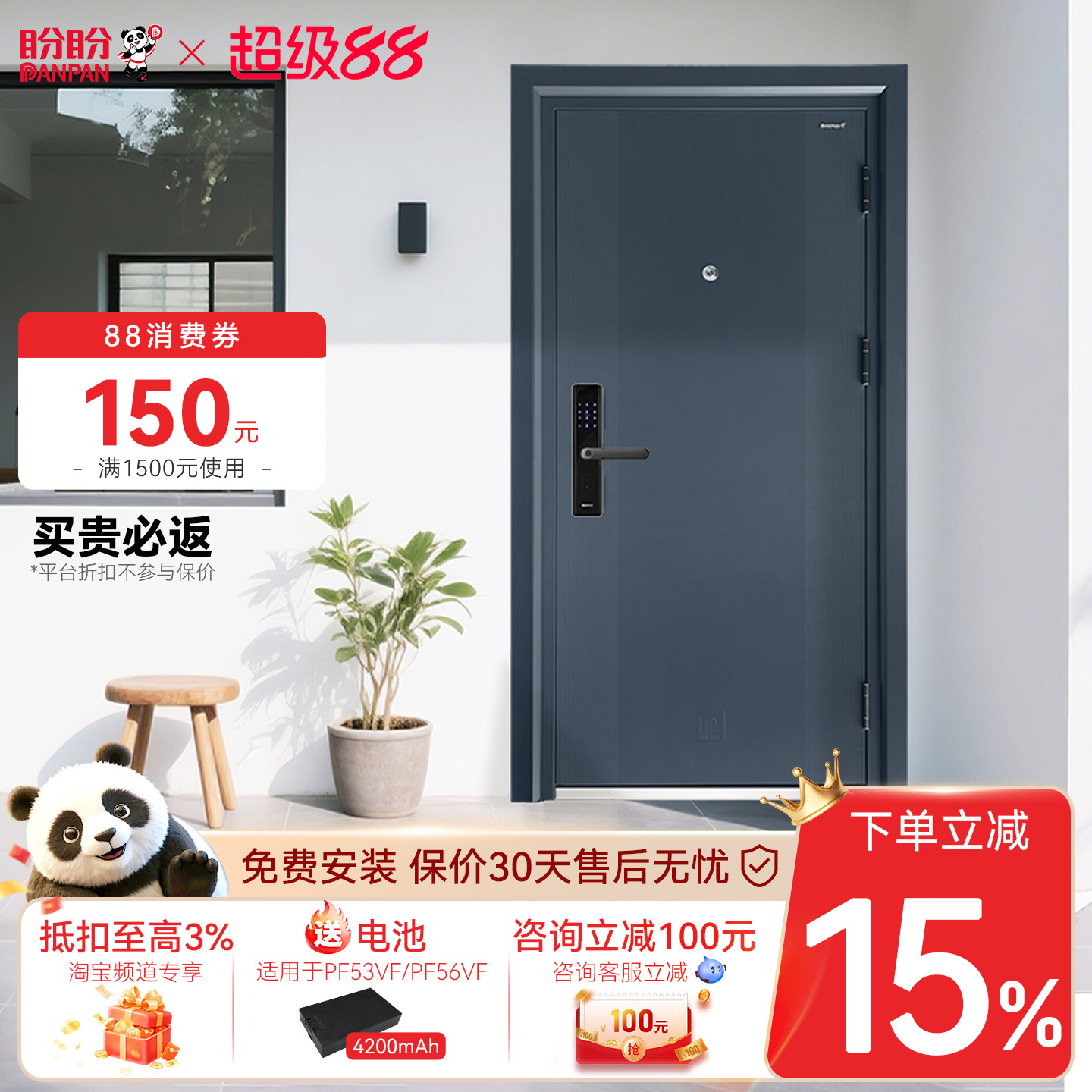 盼盼防盗门双色门进户甲级家用图片