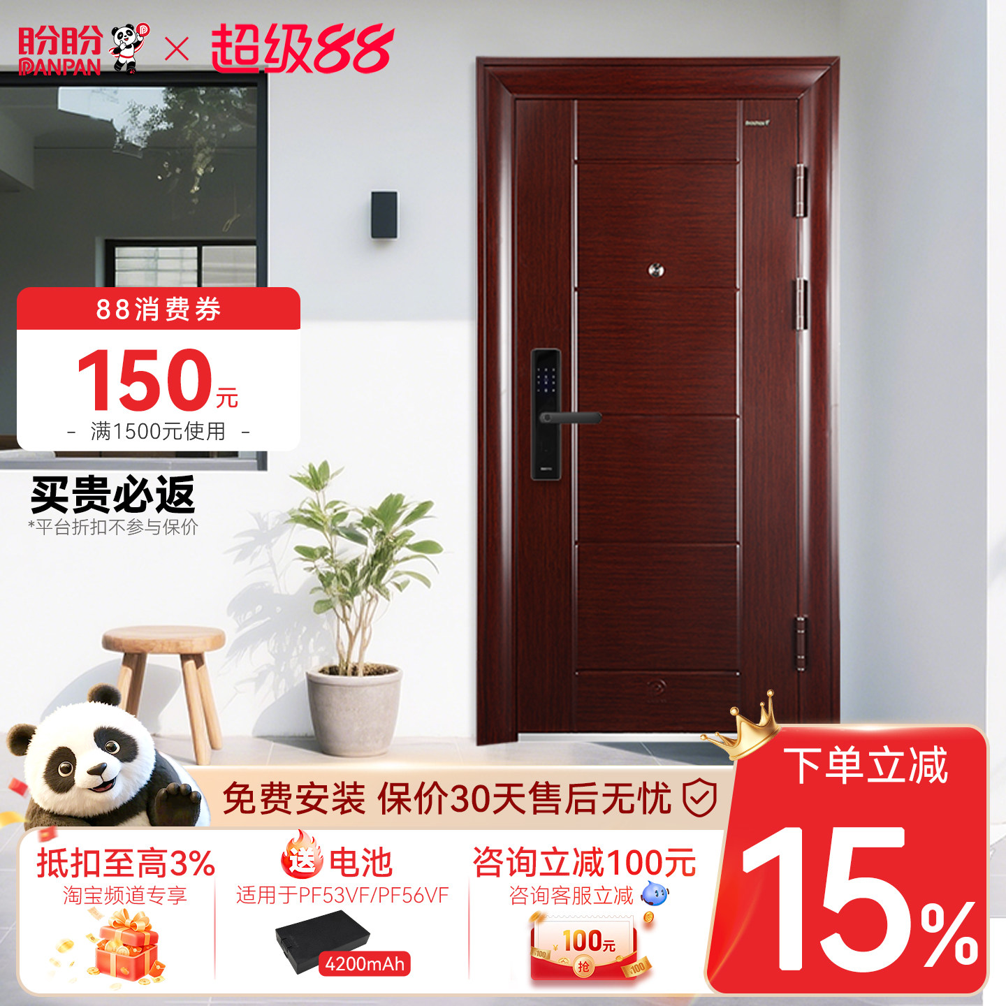 盼盼防盗门家用智能入户门甲级进户门子母门指纹锁安全大门戈尔德 - 实物图