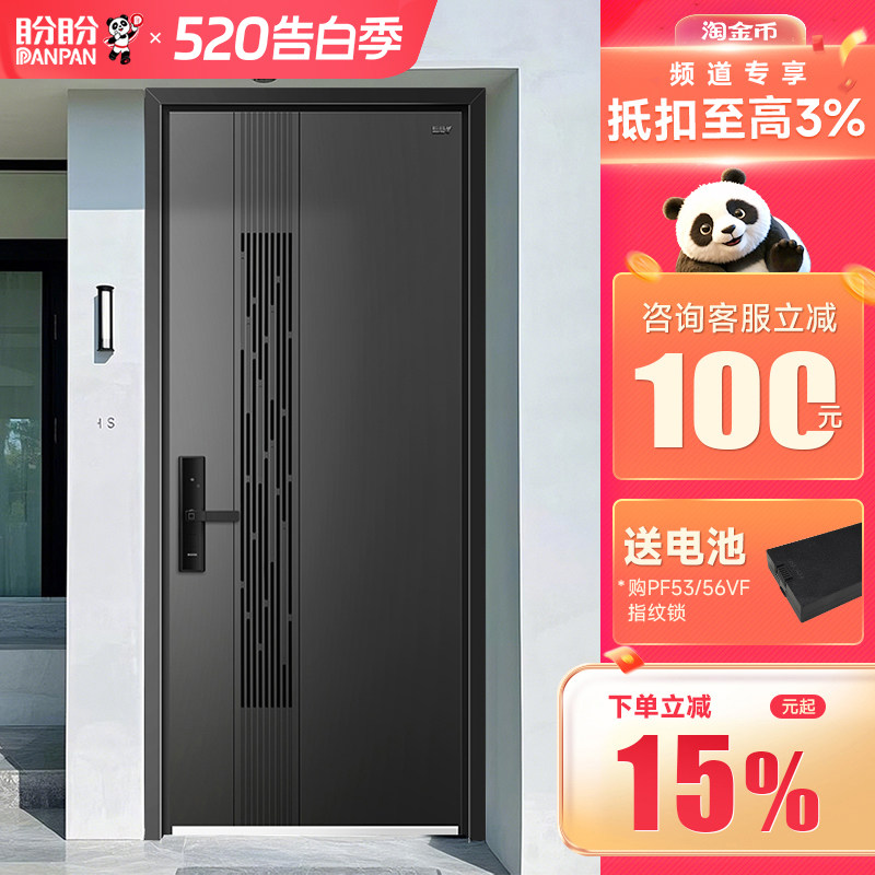 盼盼旗舰店防盗门家用进户门入户门农村自建房门别墅大门福勒
