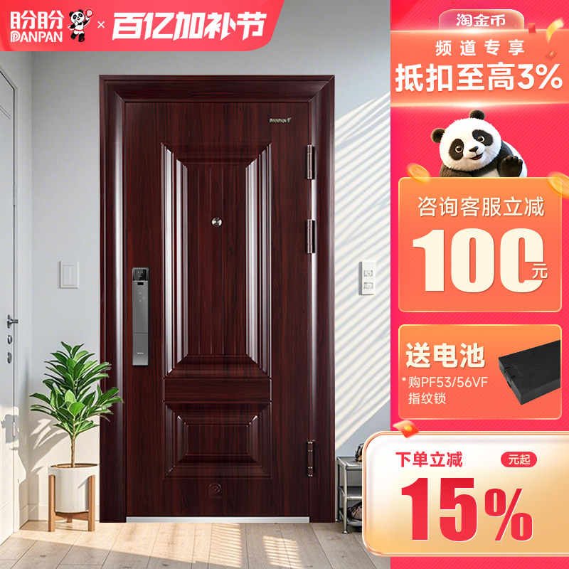 盼盼防盗门家用入户门甲级安全门智能密码锁进户门大门别墅门塔林