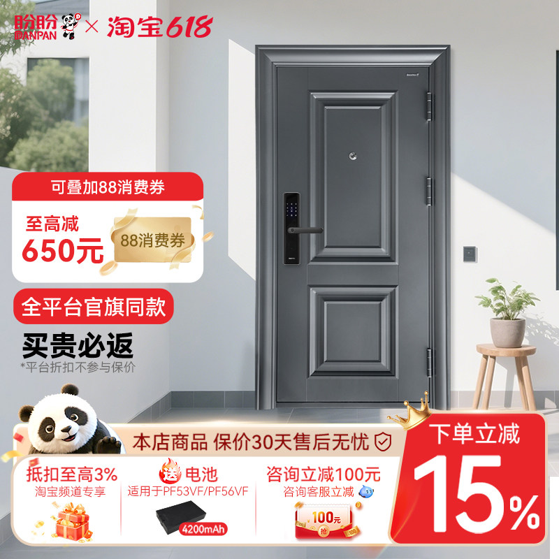 盼盼防盗门家用入户门甲级安全门智能密码锁进户门不锈钢门帕特雷