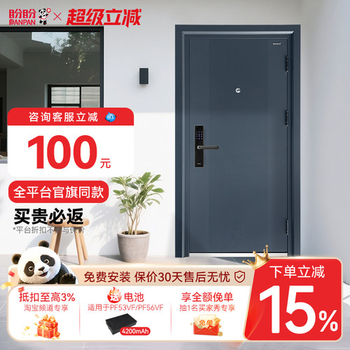 盼盼防盗门双色门进户甲级家用