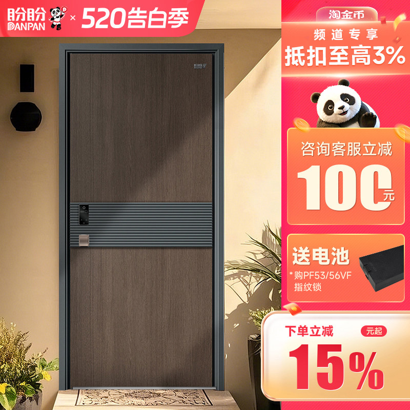 盼盼防盗门进户门家用甲级入户门不锈钢门农村自建房门别墅门布伦