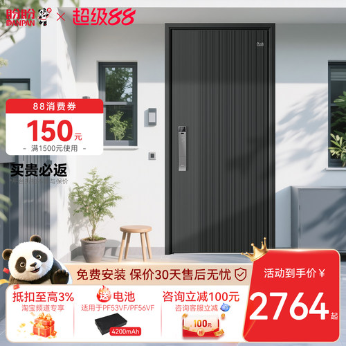 盼盼防盗门官方旗舰店
