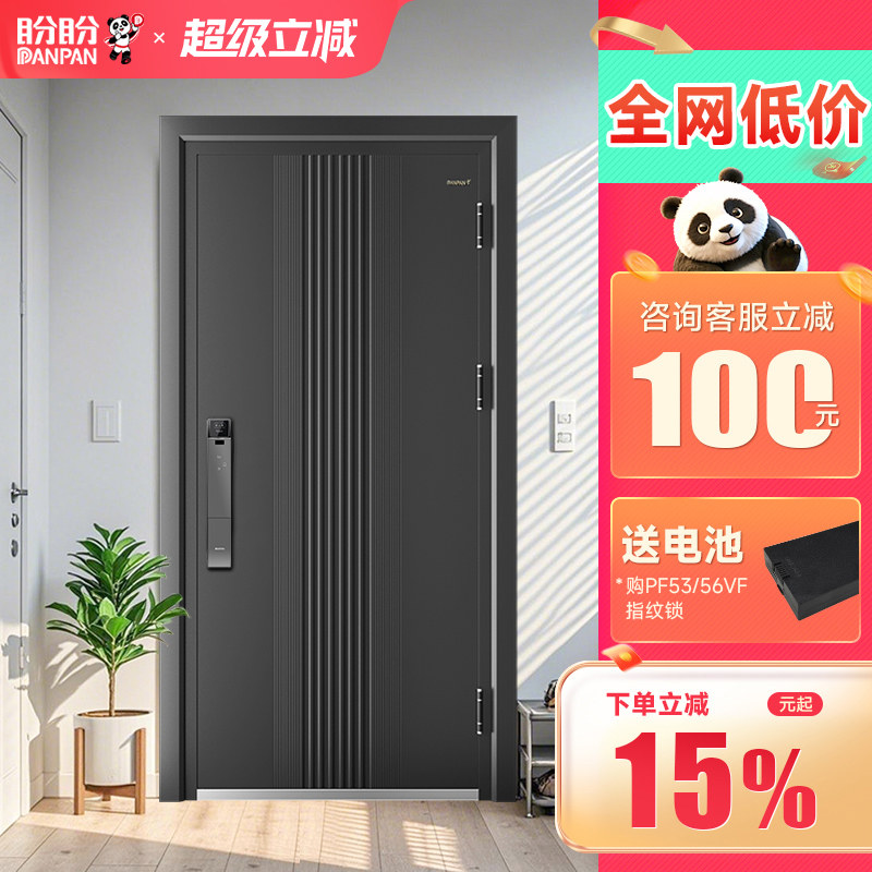 盼盼防盗门安全门家用正品甲级进户门不锈钢入户门别墅大门迈森
