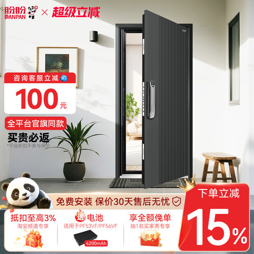 盼盼防盗门官方旗舰店