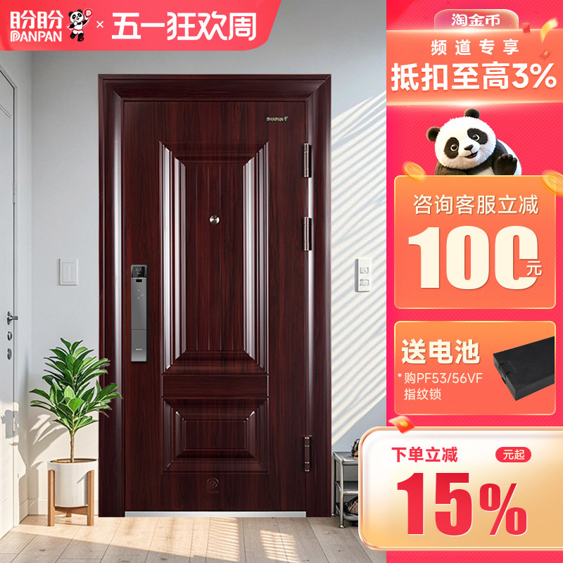 盼盼防盗门家用入户门甲级安全门智能密码锁进户门大门别墅门塔林