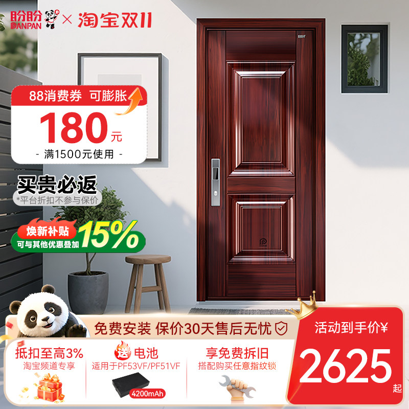 盼盼防盗门家用入户门甲级安全门指纹锁进户门大门别墅门莫龙格