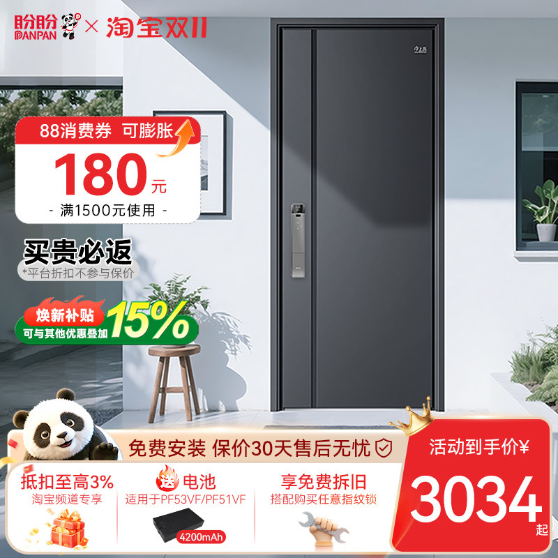 盼盼防盗门家用进户门别墅大门农村自建房大门甲级入户门科隆