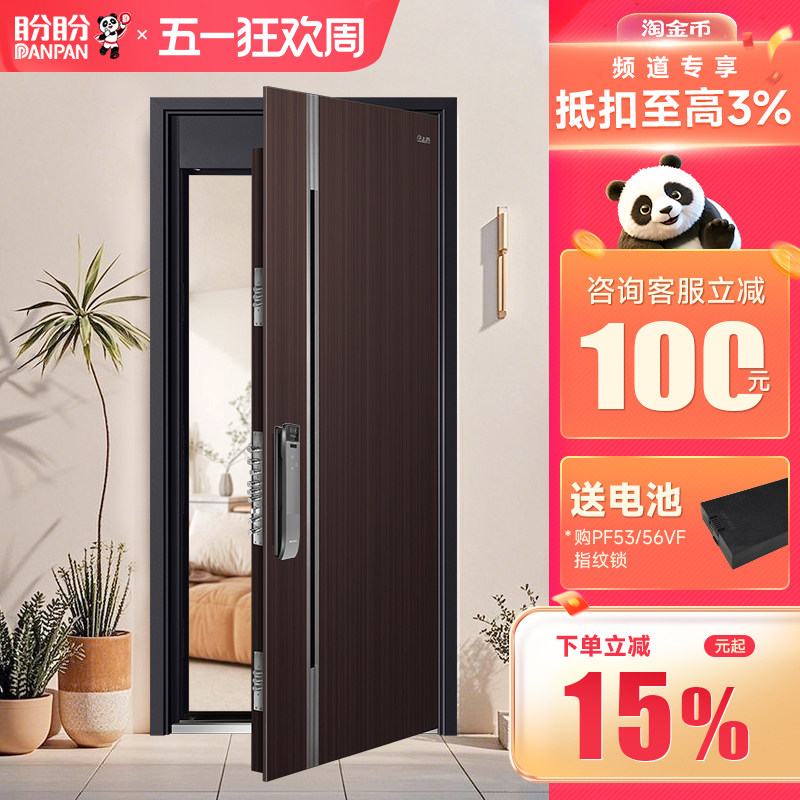 盼盼防盗门进户门安全门甲级入户门家用农村自建房别墅大门洛桑