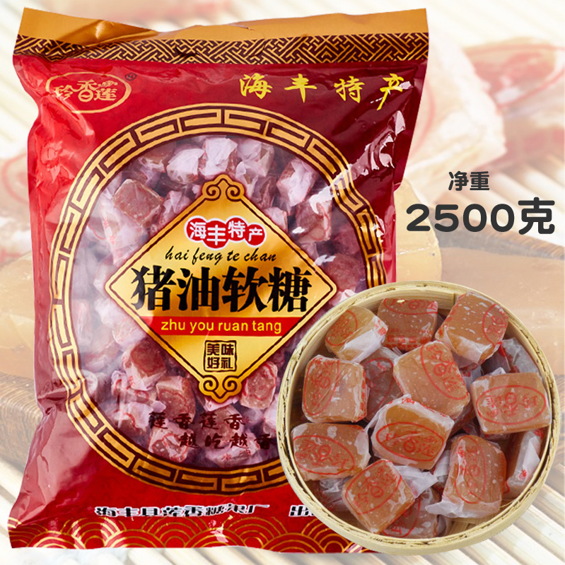 莲香猪油糖5斤袋装软糖凝胶糖果手工怀旧散装休闲糖果零食