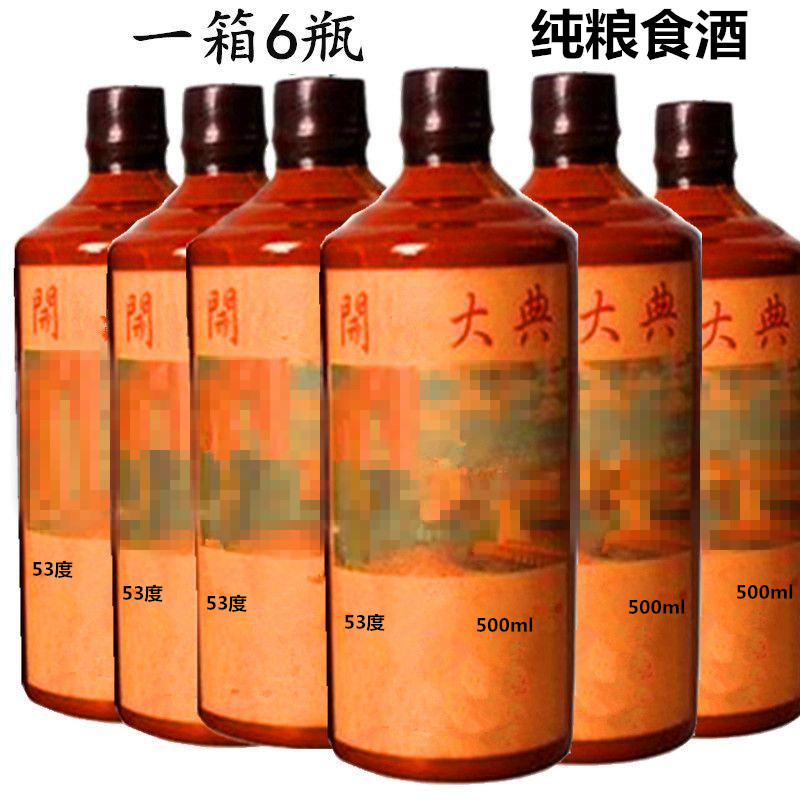 贵州坤沙原浆酱香型53度白酒