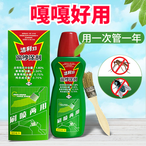 洁利33纱窗防蚊涂剂吉利三三灭蚊喷雾洁力杀虫药洁丽驱蚊液旗舰店