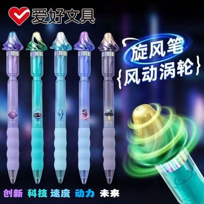 爱好GP4910旋风笔按动中性笔旋转解压笔学生用0.5mm黑科技按动笔