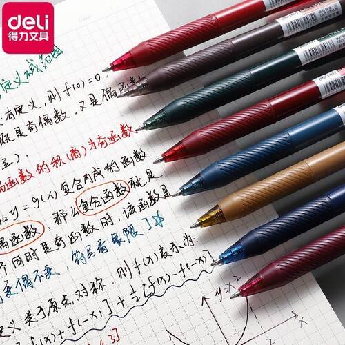 【特价清仓】得力彩色中性笔0.5学生绘图手帐涂鸦笔可换笔芯复古