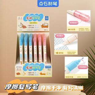 点石摩擦复写笔双头消字笔可擦墨囊钢笔魔笔擦中小学生无痕大容量