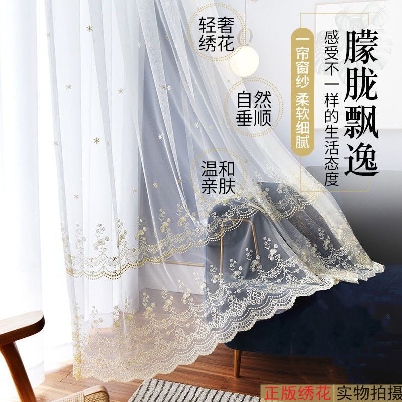窗纱窗帘纱特价清仓魔术贴自粘阳台飘窗客厅卧室窗纱现代简约定制