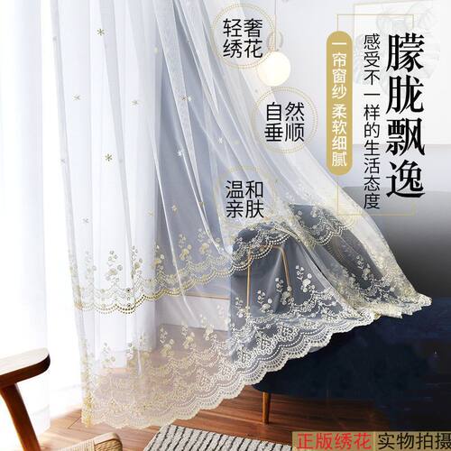 窗纱窗帘纱特价清仓魔术