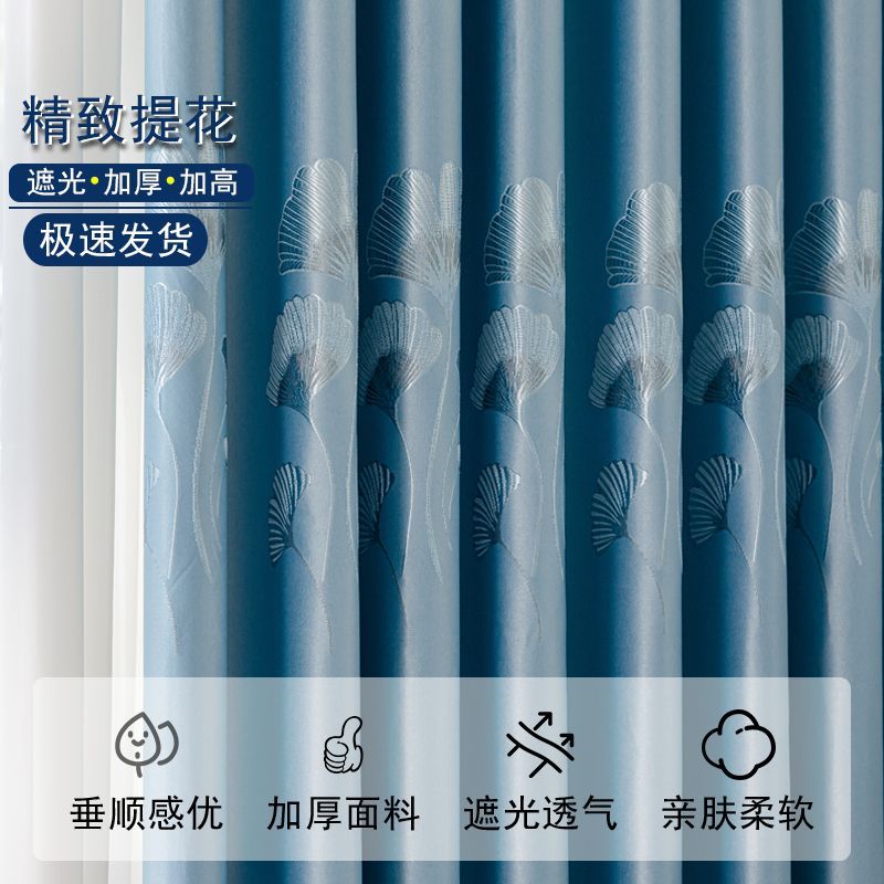 新款窗帘提花遮光加厚成品阳台卧室隔热客厅防晒飘窗出租房窗帘布