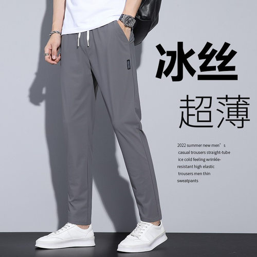 夏季新款男士冰丝运动休闲长裤大码清凉速干裤子透气舒适九分裤