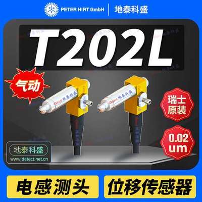 瑞士 PETER HIRT T202L 吹气式直线位移传感器 笔式电感测头