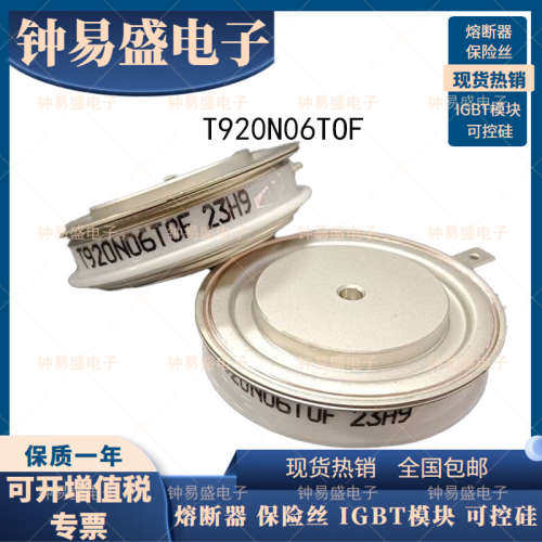 德国平板晶闸管模块 T2476N28TOF T2476N26TOF 可控硅模块