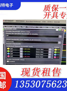 租售 DSOS804A Keysight示波器8G分析带宽 原装进口全国包邮