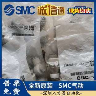 AS4201FG SMC全新原装 12S 调速阀AS4201FG
