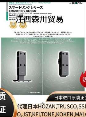 森川贸易日本TRINC高柳TAS-813 SMTW离子风机TAS-812 SMT