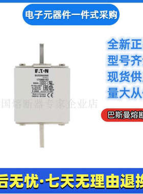 巴斯曼 bussmann 熔断器 170M6192 170M6193 170M6194 170M6195
